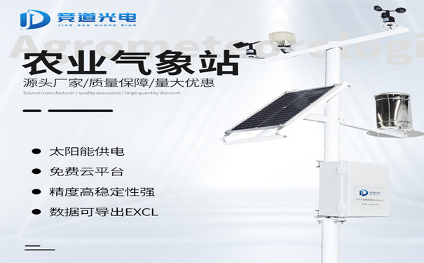 Å©ÒµÆøÏóÕ¾.jpg Å©ÒµÆøÏóÕ¾.jpg