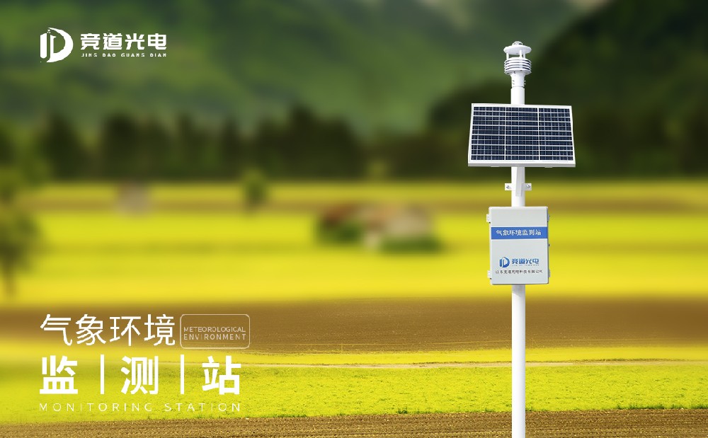  气象站监测装备的使用对我们有哪些资助