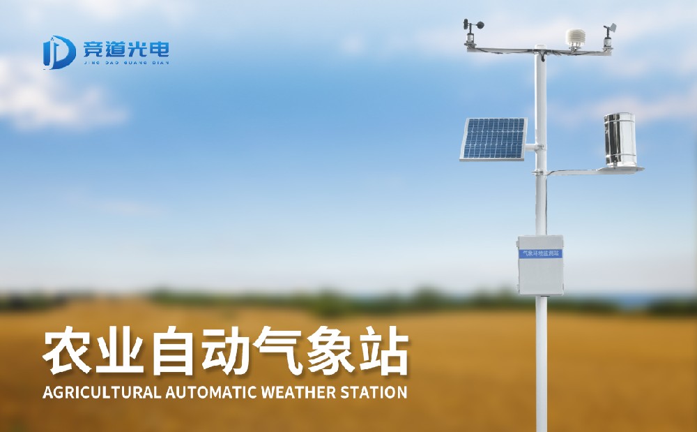 ����������ũ������������ҪӰ����������ʹ��ũҵ����վ���ü��