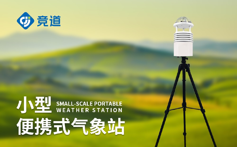 ��Яʽ����վ�����Ƽ�������ʱ���