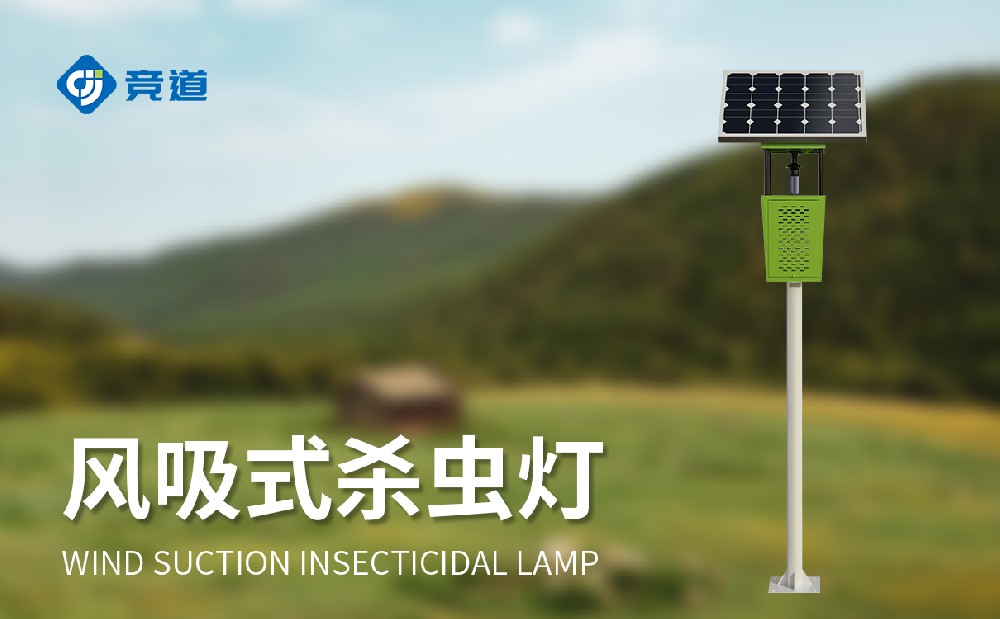  景观风吸式杀虫灯在旅游景区中的作用