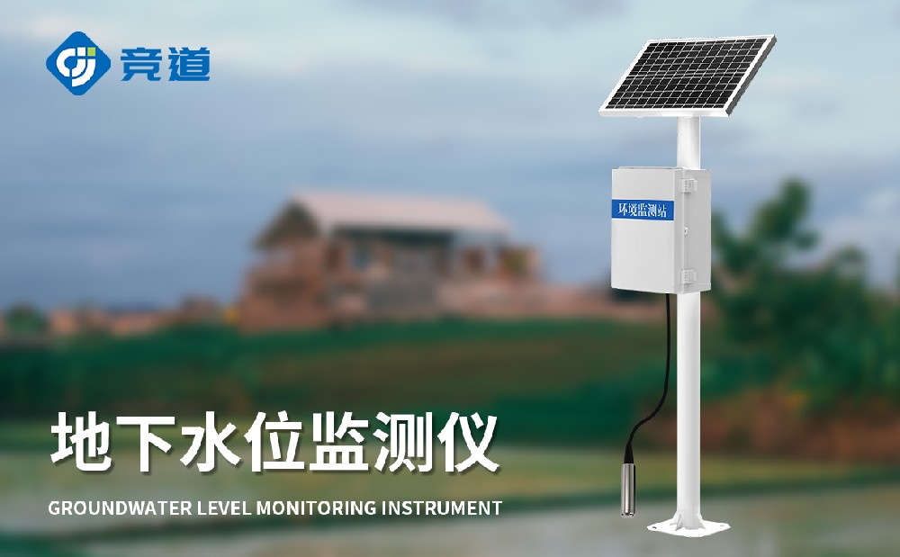 ����ˮλ���װ��