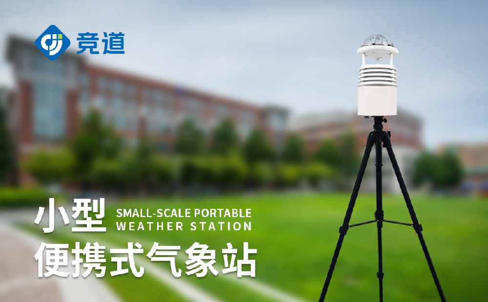 ɽ����Я����վ�����Ƽ�������ʱ���