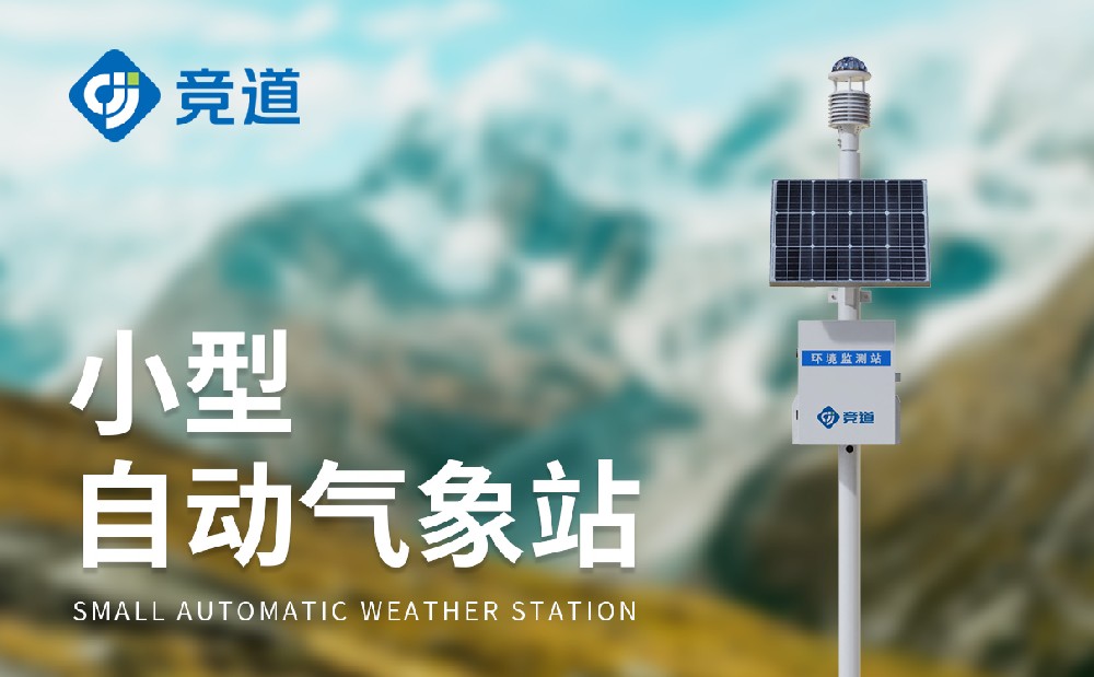 ��Ҫ���Զ�����վ�ͺ�JD-CQX6��Ʒ���