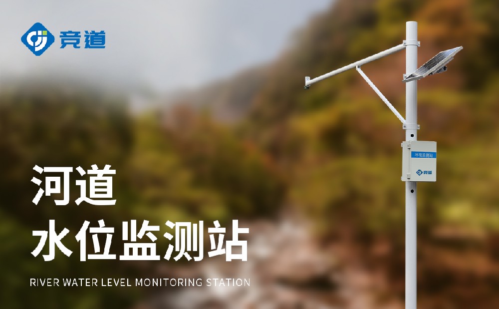 ˮλ�Զ����ϵͳ��׼��֪����ˮλת��