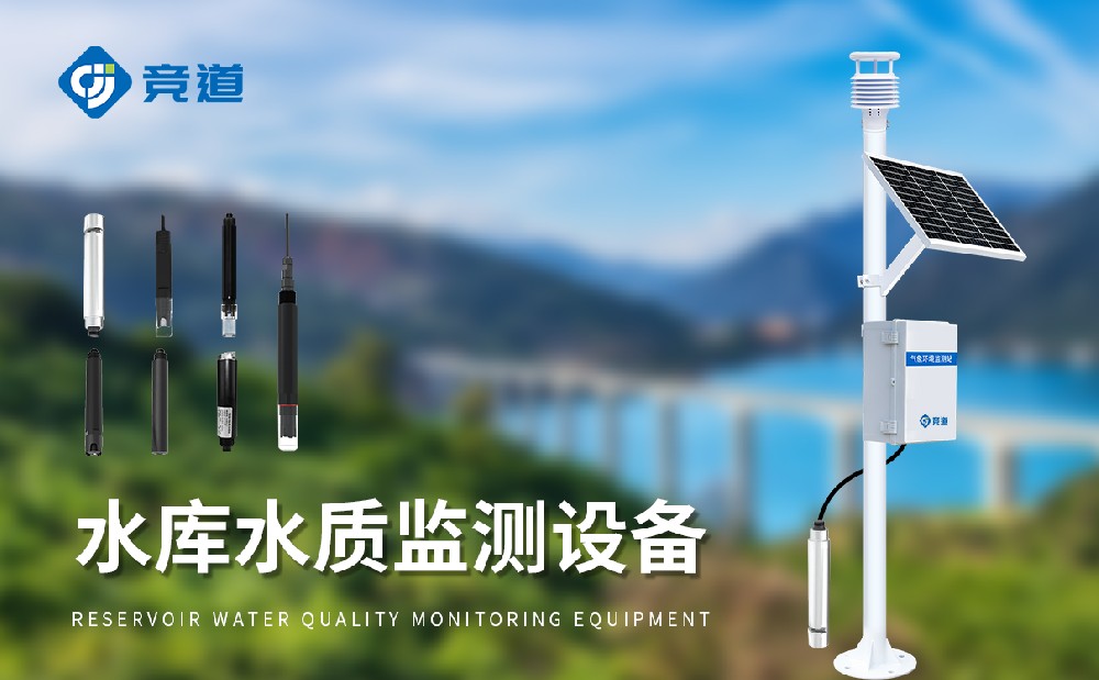 ˮ��ˮ�ʼ��װ��