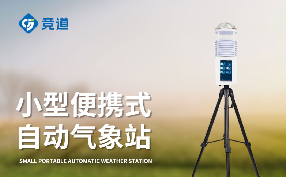 JD-PQX12��ЯС������վ���ɵĹ��緽����ʲô