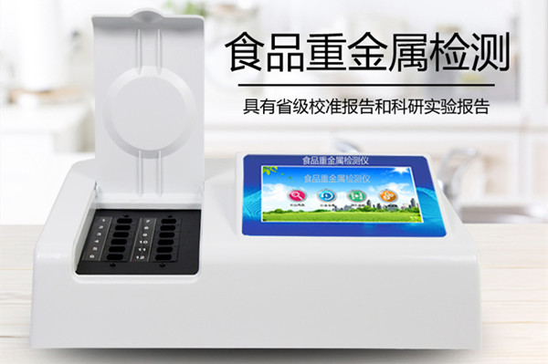 食物重金属含量检测仪的性能参数