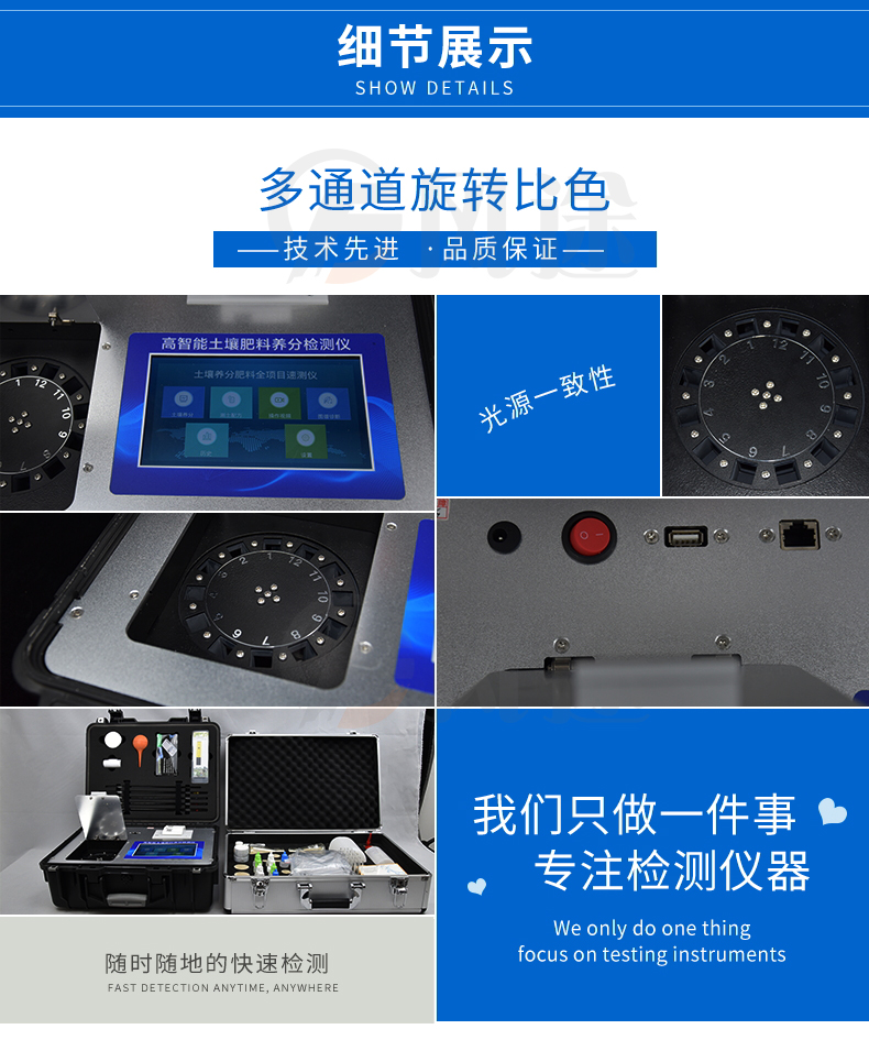  土壤剖析仪器厂家怎样选择