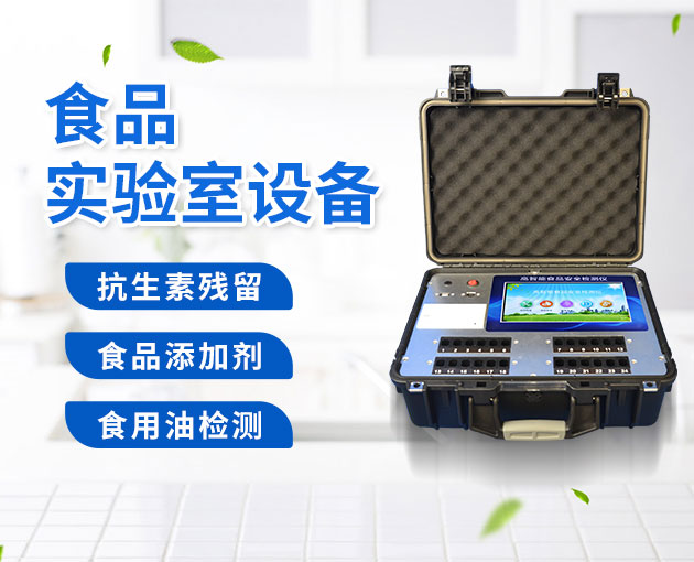 食物检测仪哪个品牌好 食物检测仪哪个品牌好