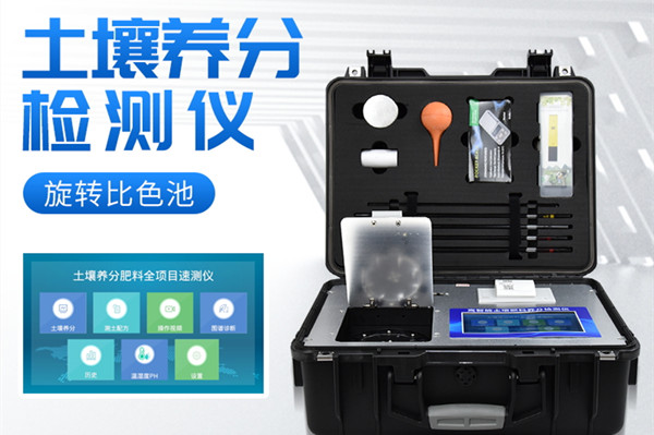 ¸ßÖÇÄܲâÍÁÅ䷽ʩ·ÊÒÇ ¸ßÖÇÄܲâÍÁÅ䷽ʩ·ÊÒÇ