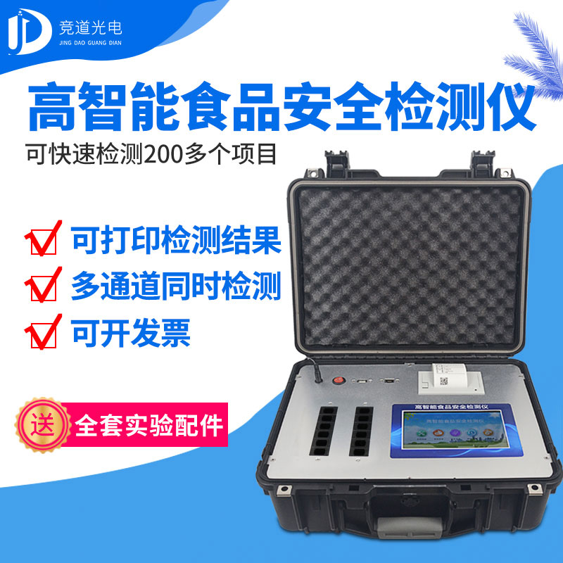 Ó×¶ù԰ʳÎï¼ì²âÒÇÆ÷ Ó×¶ù԰ʳÎï¼ì²âÒÇÆ÷