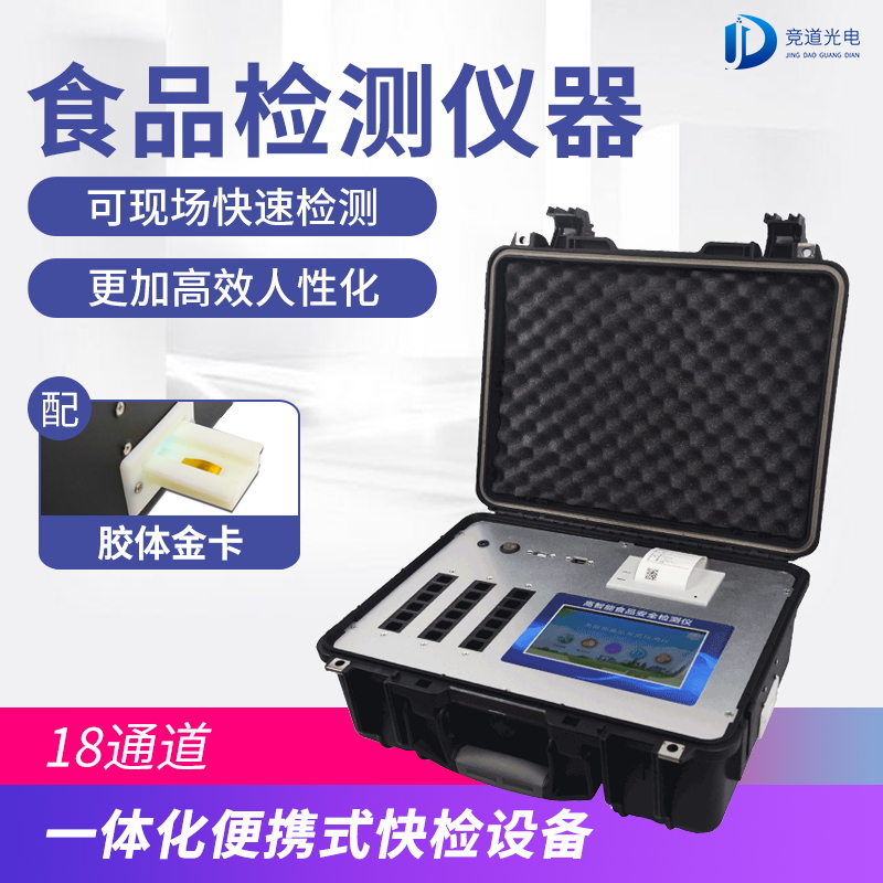 È«¹¦Ð§Ê³ÎïÇå¾²¼ì²âÒÇ È«¹¦Ð§Ê³ÎïÇå¾²¼ì²âÒÇ