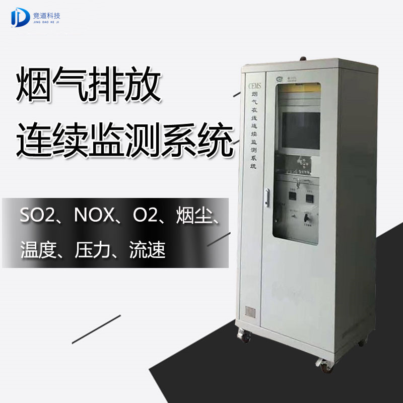 ����cems�������ϵͳ