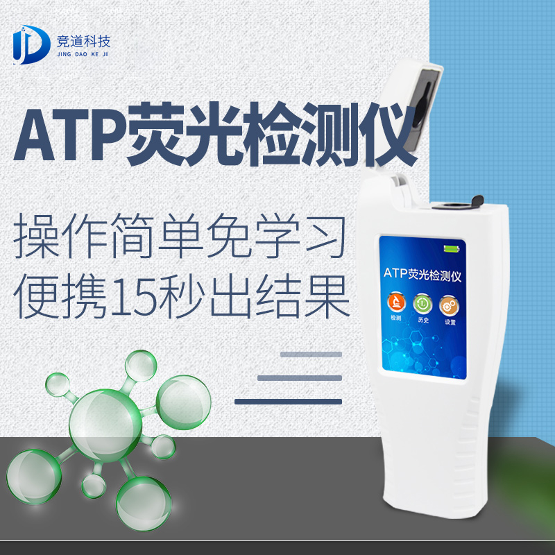 ϸ¾ú×ÜÁ¿¿ìËÙ¼ì²âÒÇÔÚʳÎïÇå¾²ÁìÓòÖеÄ×÷Óà ϸ¾ú×ÜÁ¿¿ìËÙ¼ì²âÒÇÔÚʳÎïÇå¾²ÁìÓòÖеÄ×÷ÓÃ