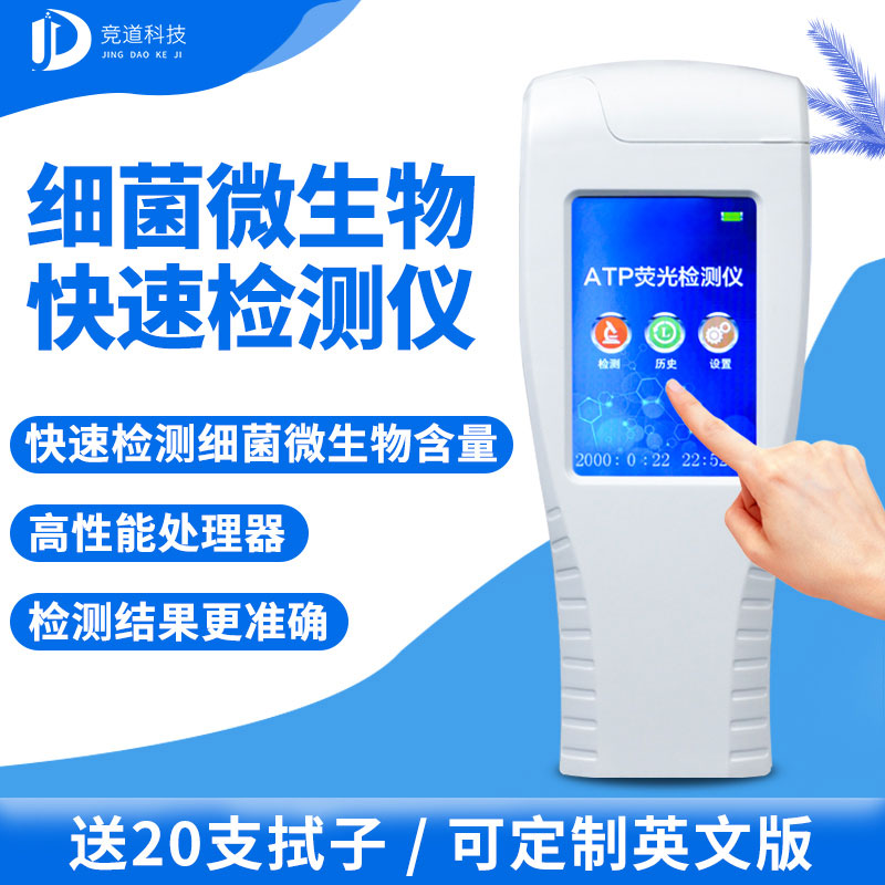 �ֳ�ʽATPӫ����������ʶ�������������ĸ����Һ�����������