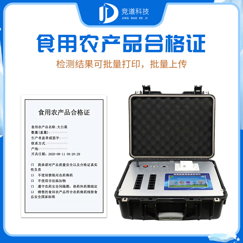 ʳÓÃÅ©²úÆ·¼°¸ñÖ¤´òÓ¡Ò»Ìå»ú ʳÓÃÅ©²úÆ·¼°¸ñÖ¤´òÓ¡Ò»Ìå»ú