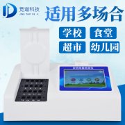 �½�7����ȱ����ʳ�ﱻת������漰ũҩ�������ؽ�����΢������Ⱦ����