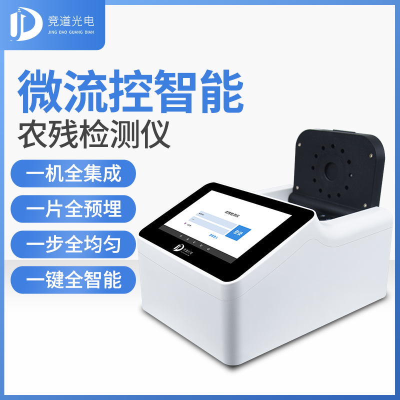 �½�7����ȱ����ʳ�ﱻת�������������ũҩ�������ؽ�����΢������Ⱦ����