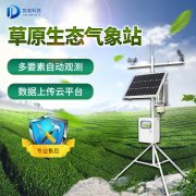 春季干旱少雨要防火，，，草原气象站相识一下