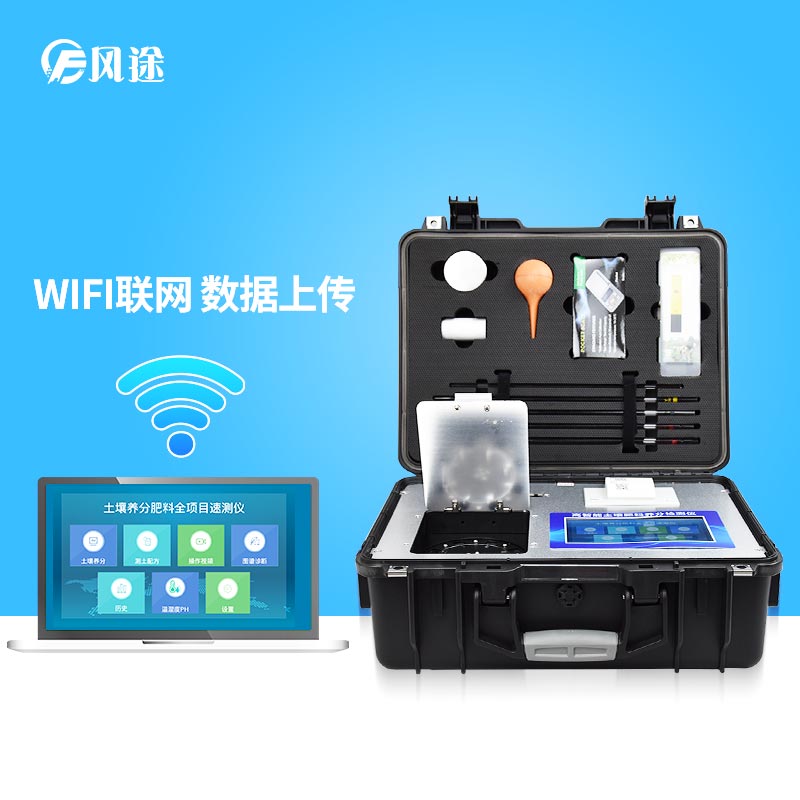 土壤多参数快速检测仪器 土壤多参数快速检测仪器