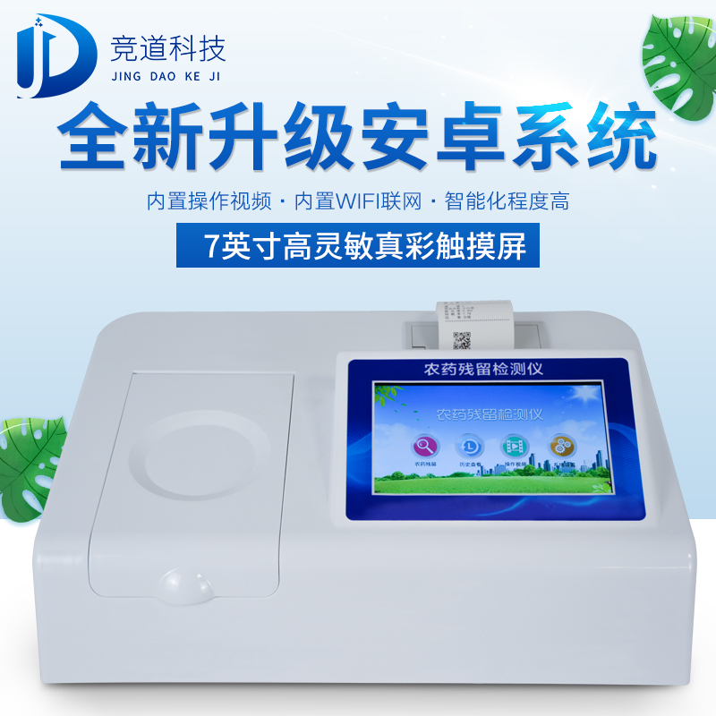 ũҩ²ÐÁô¼ì²âÒÇ£ºÔõÑù¿ìËÙ¼ì²âÊß²ËÖеÄũҩ²ÐÁô£¿£¿ ũҩ²ÐÁô¼ì²âÒÇ£ºÔõÑù¿ìËÙ¼ì²âÊß²ËÖеÄũҩ²ÐÁô£¿£¿