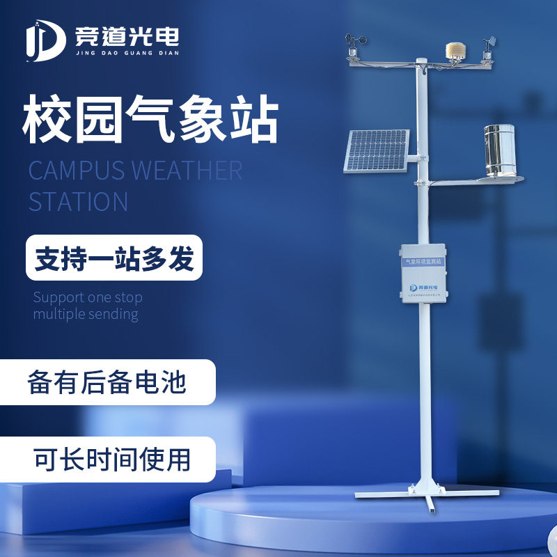 У԰����վ��У԰�����е�Ӧ��