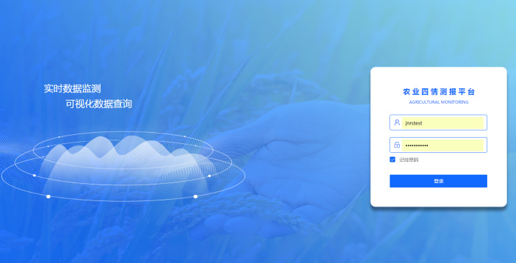 农业四情监测预警治理系统 农业四情监测预警治理系统