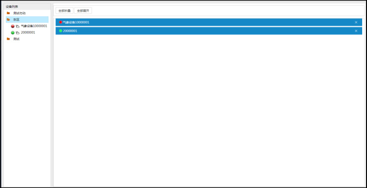 农业四情监测预警治理系统 农业四情监测预警治理系统